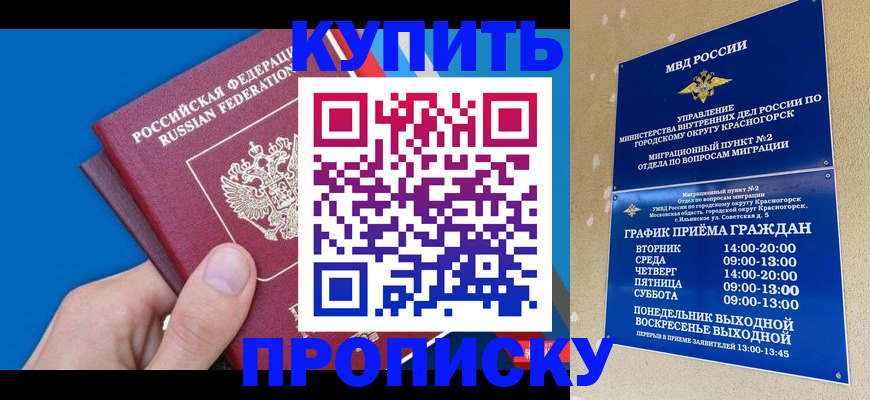 временная регистрация в Стерлитамаке