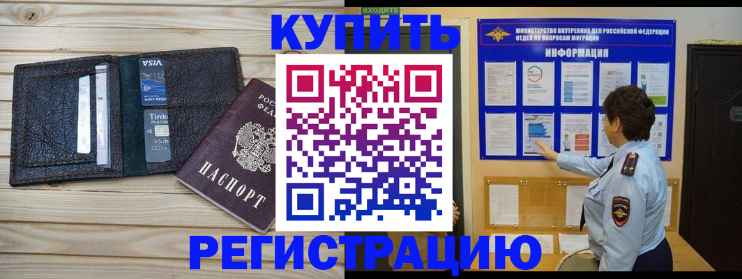 прописка штамп в Стерлитамаке