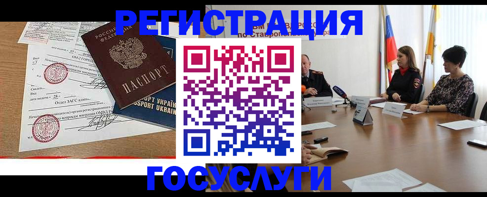 прописка паспорт в Стерлитамаке