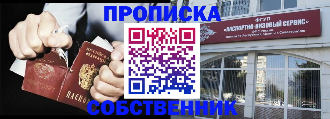 временная регистрация 2025 в Стерлитамаке